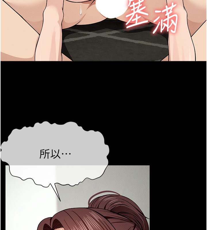 尸变家园:以身相许第36話-恩愛的新婚夫妻&hearts;