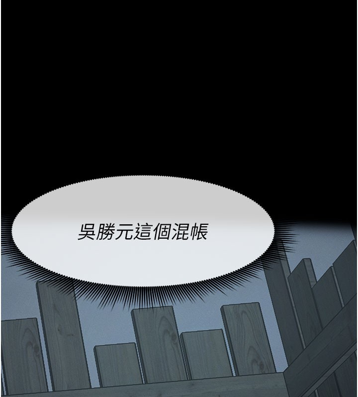 尸变家园:以身相许第36話-恩愛的新婚夫妻&hearts;