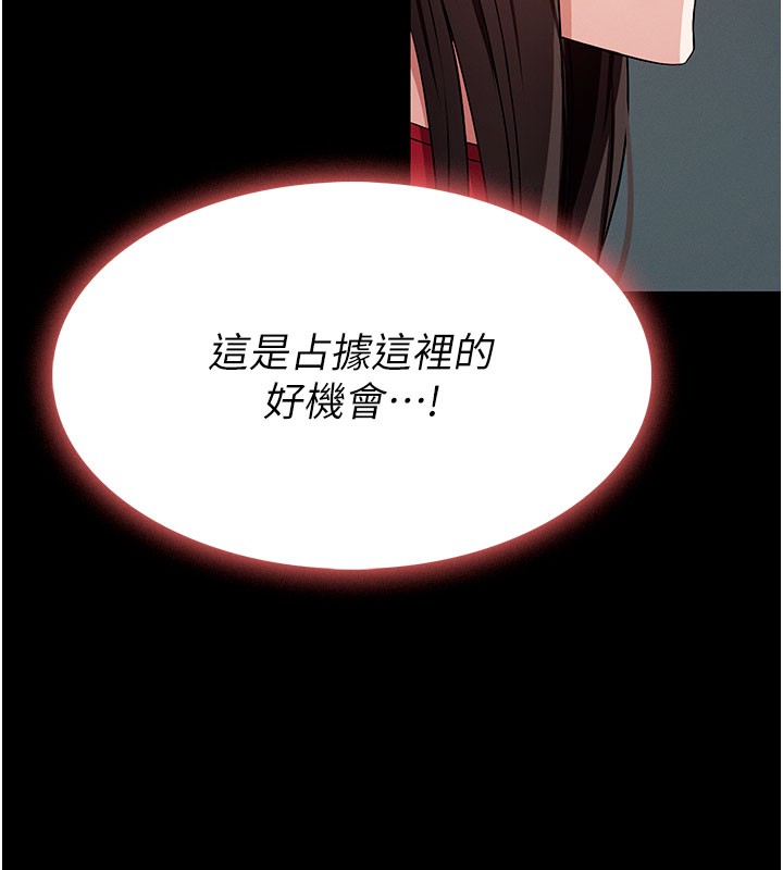 尸变家园:以身相许第36話-恩愛的新婚夫妻&hearts;