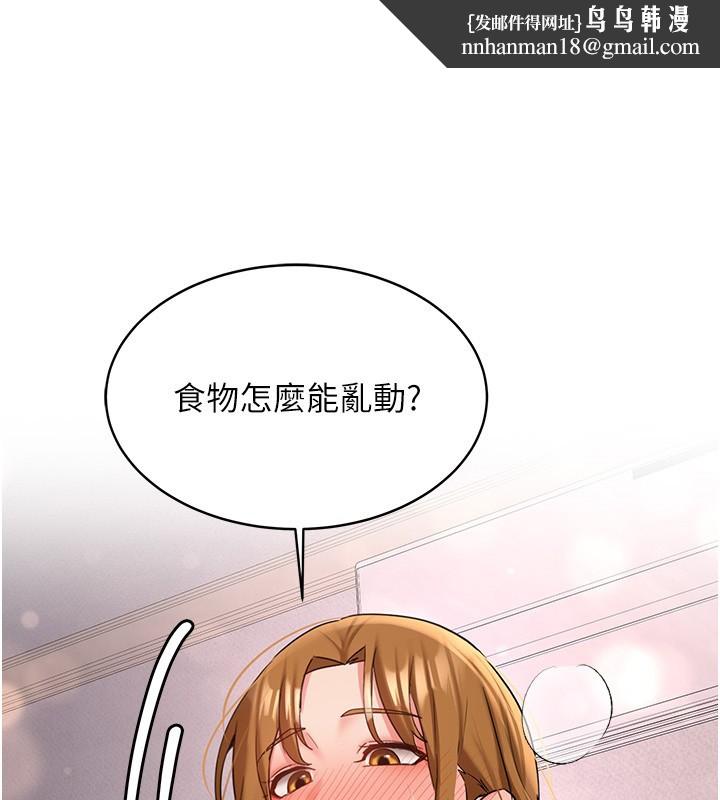 新生老司机第26話-只有妳吃過我煮的泡麵