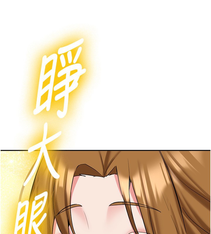 新生老司机第26話-只有妳吃過我煮的泡麵