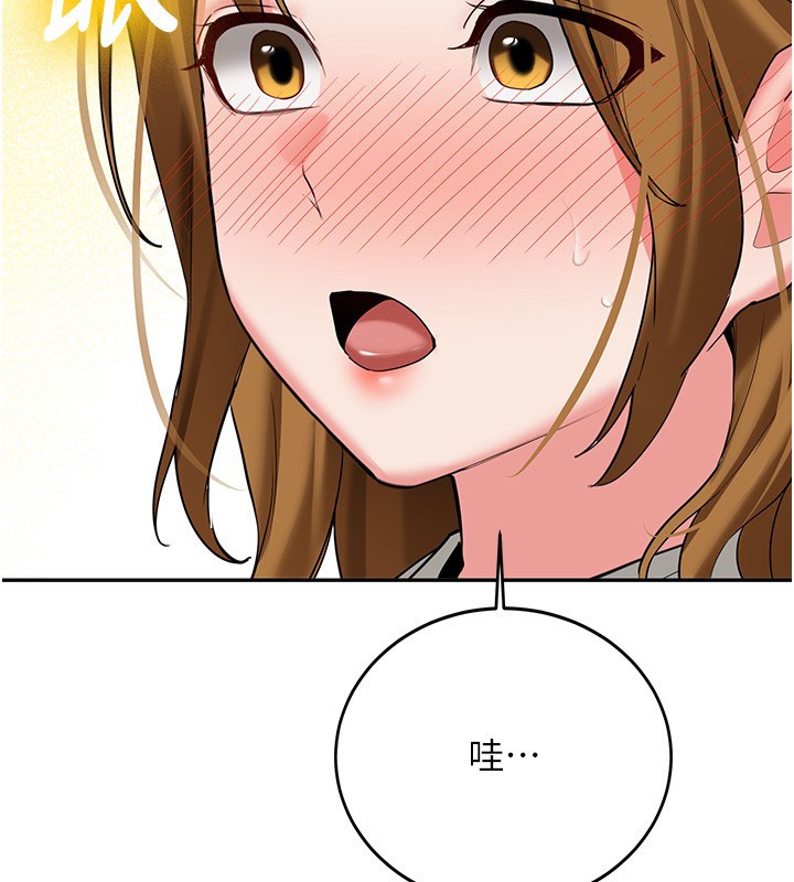 新生老司机第26話-只有妳吃過我煮的泡麵