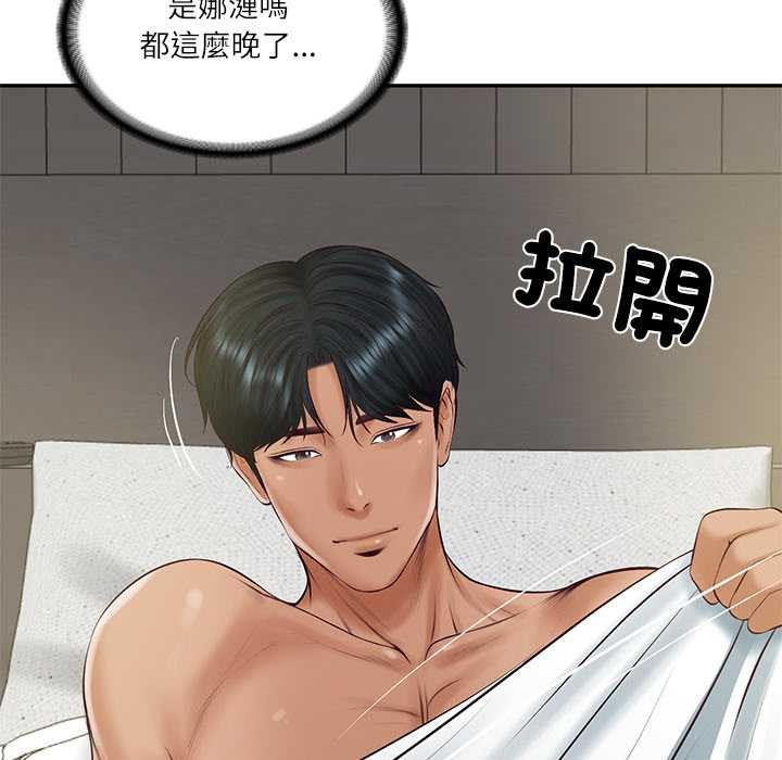 财阀家的女婿第72話