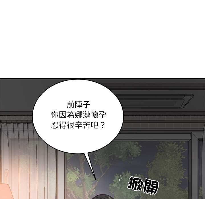 财阀家的女婿第72話