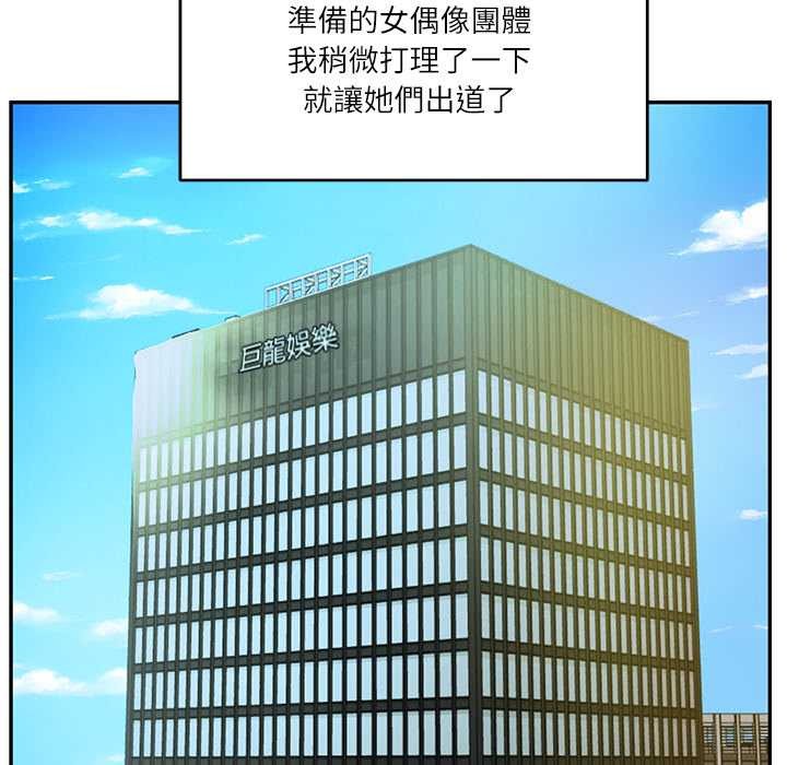 财阀家的女婿第72話