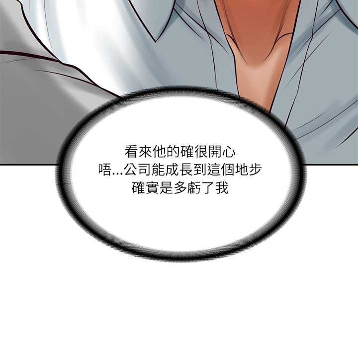 财阀家的女婿第72話