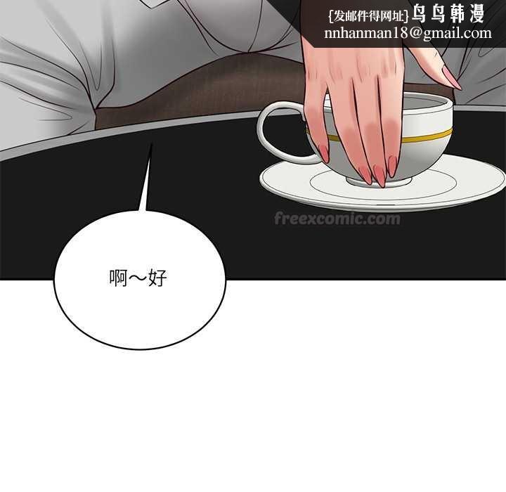 财阀家的女婿第72話