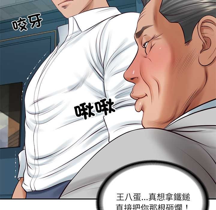 财阀家的女婿第72話