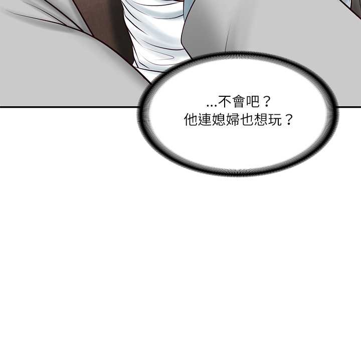 财阀家的女婿第72話