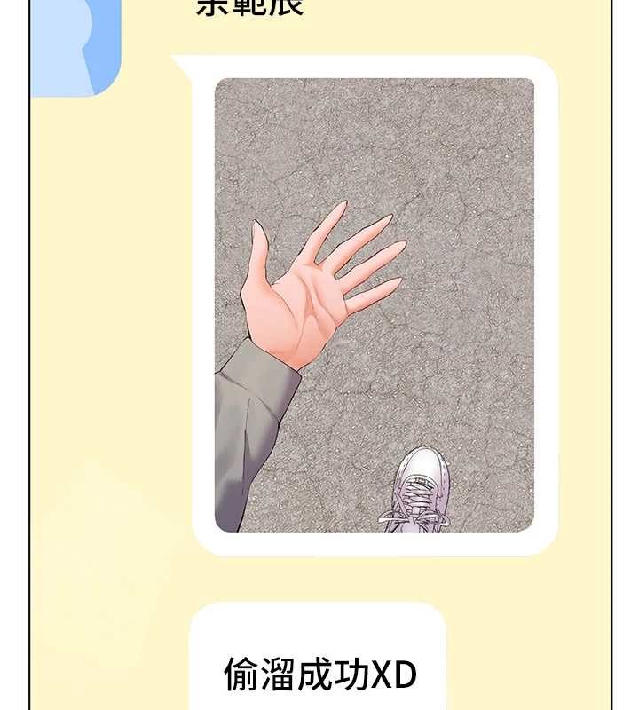 老师的亲密指导第91話-使出無敵魅惑勾心術