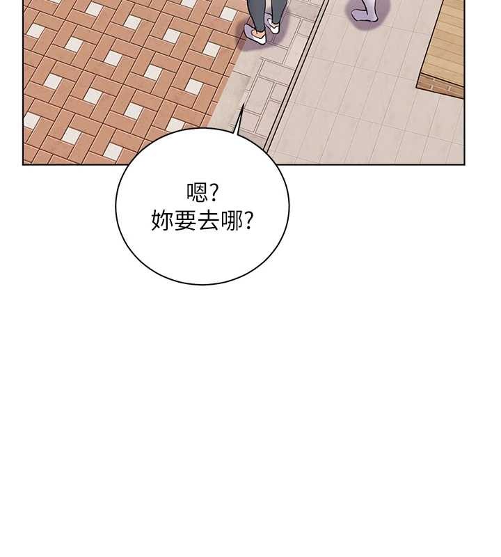 老师的亲密指导第91話-使出無敵魅惑勾心術