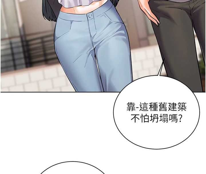 老师的亲密指导第91話-使出無敵魅惑勾心術