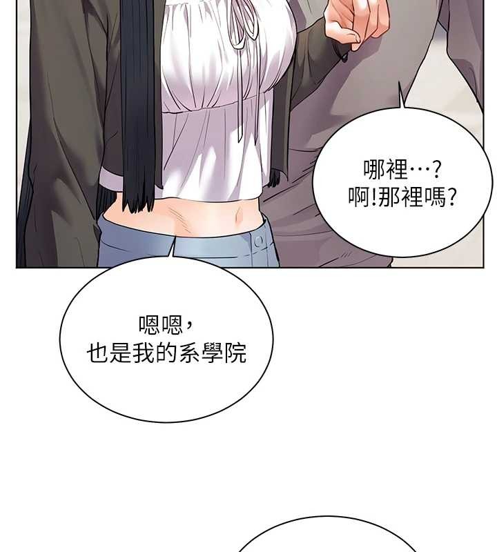 老师的亲密指导第91話-使出無敵魅惑勾心術
