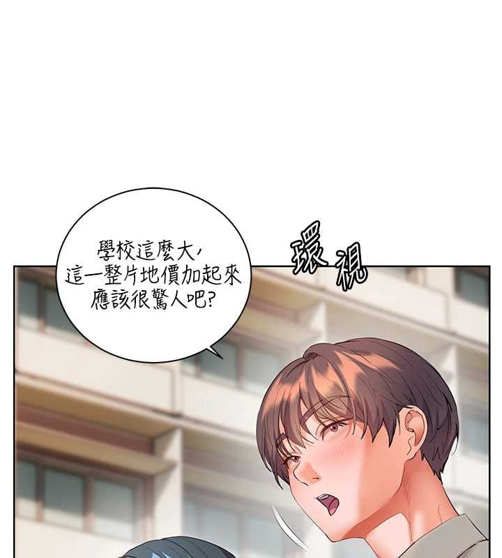 老师的亲密指导第91話-使出無敵魅惑勾心術