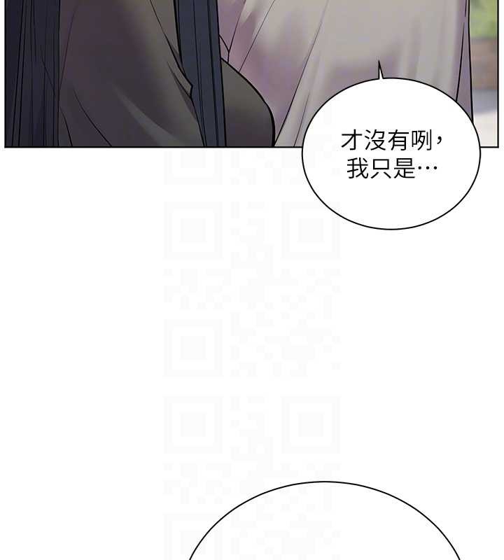 老师的亲密指导第91話-使出無敵魅惑勾心術