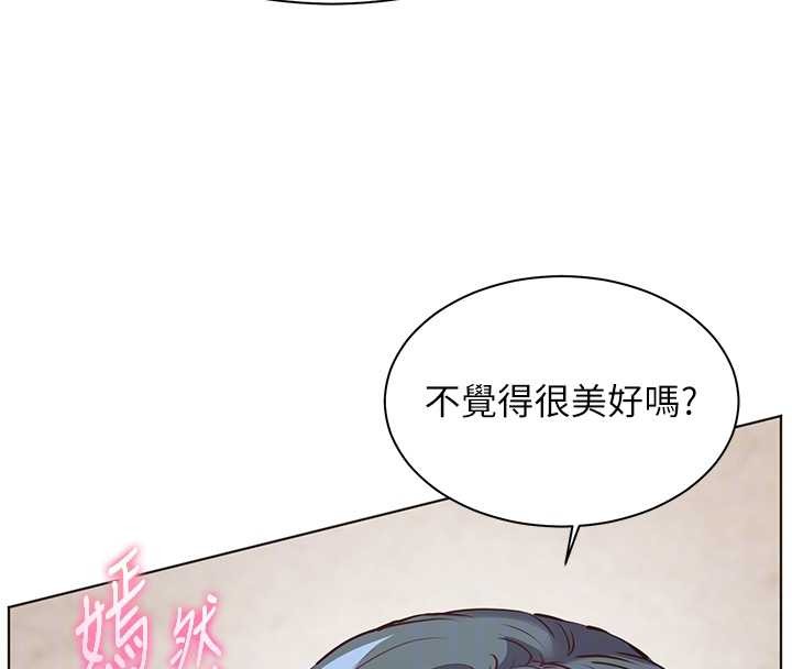 老师的亲密指导第91話-使出無敵魅惑勾心術