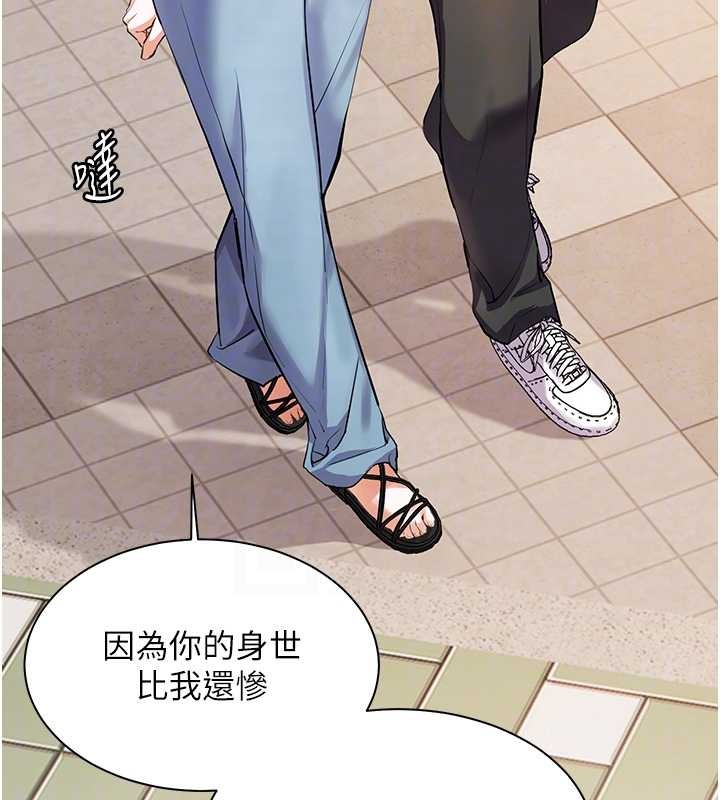 老师的亲密指导第91話-使出無敵魅惑勾心術