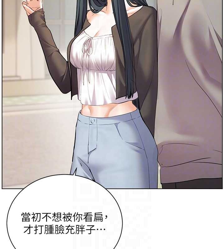 老师的亲密指导第91話-使出無敵魅惑勾心術