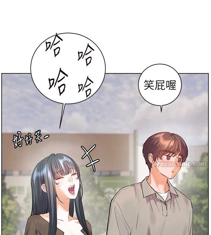 老师的亲密指导第91話-使出無敵魅惑勾心術