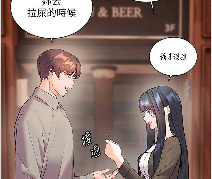 老师的亲密指导第91話-使出無敵魅惑勾心術