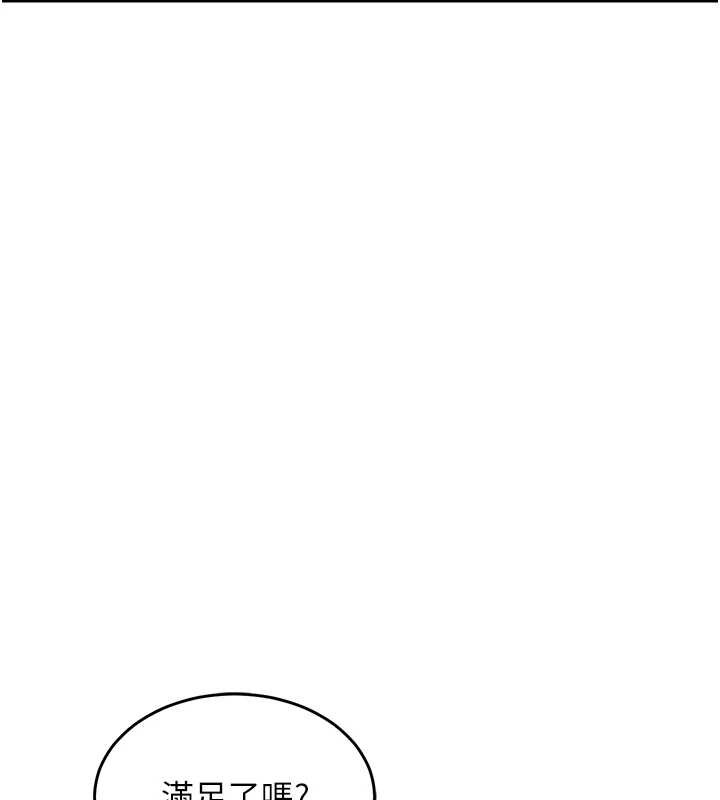 衣锦还乡第38話-亂入的變態護理師