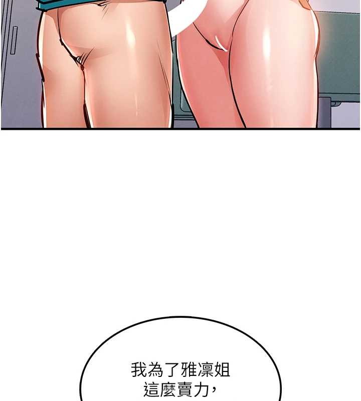 衣锦还乡第38話-亂入的變態護理師