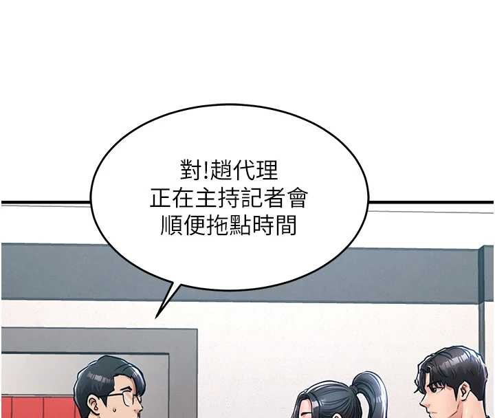 衣锦还乡第38話-亂入的變態護理師