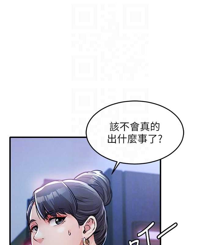 衣锦还乡第38話-亂入的變態護理師