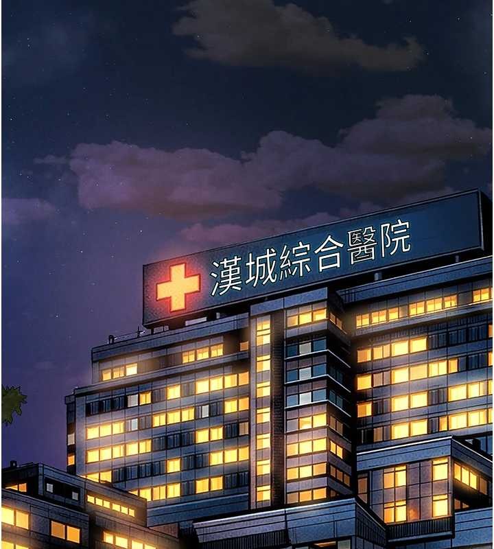 衣锦还乡第38話-亂入的變態護理師