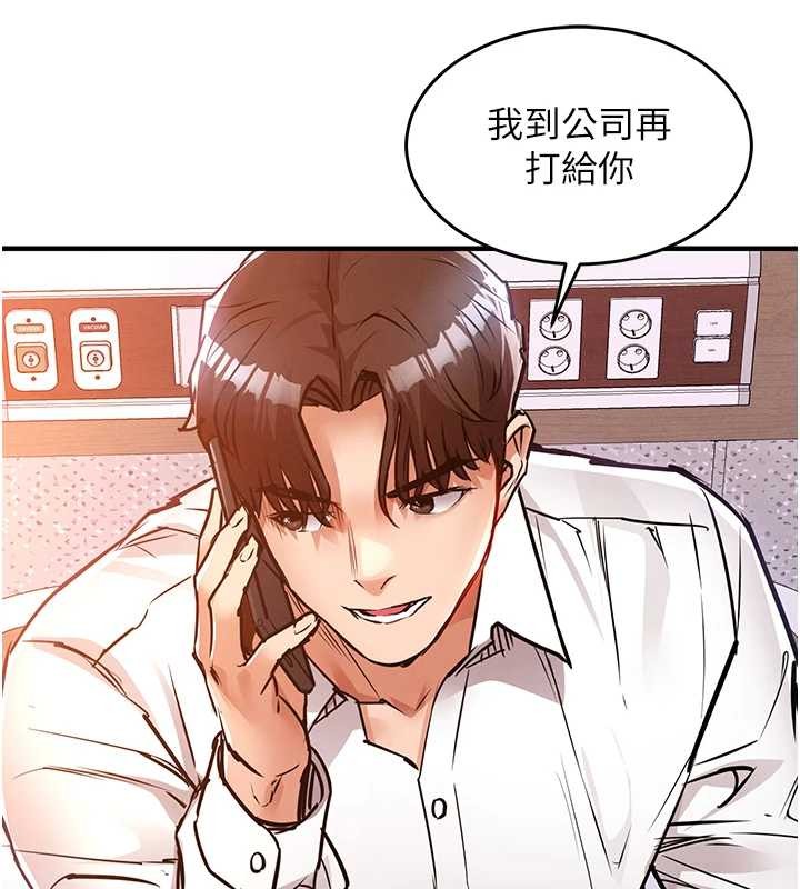 衣锦还乡第38話-亂入的變態護理師