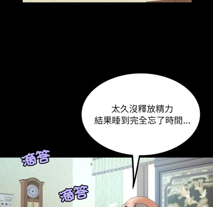 房间裏的心跳第26話