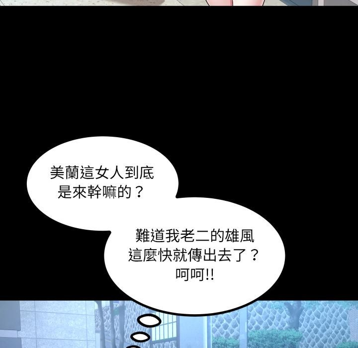 房间裏的心跳第26話