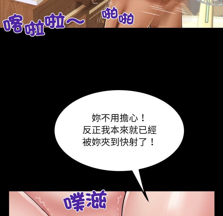 房间裏的心跳第26話