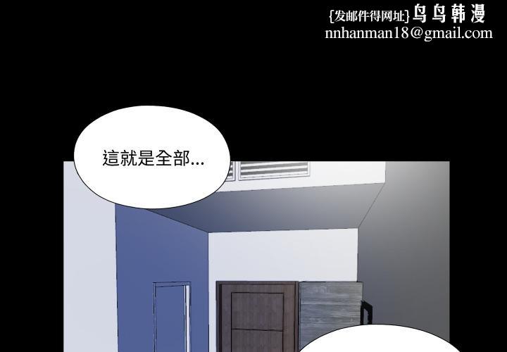 隐秘的同居第28話