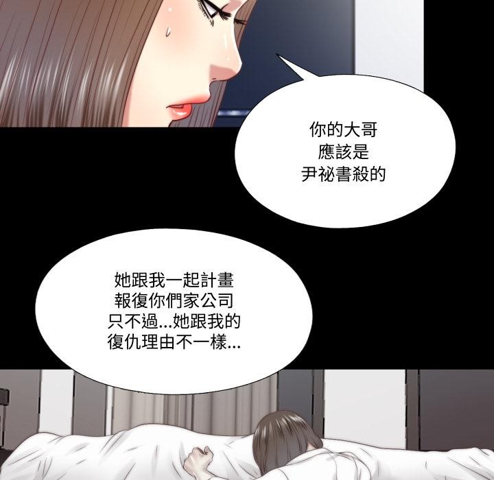 隐秘的同居第28話