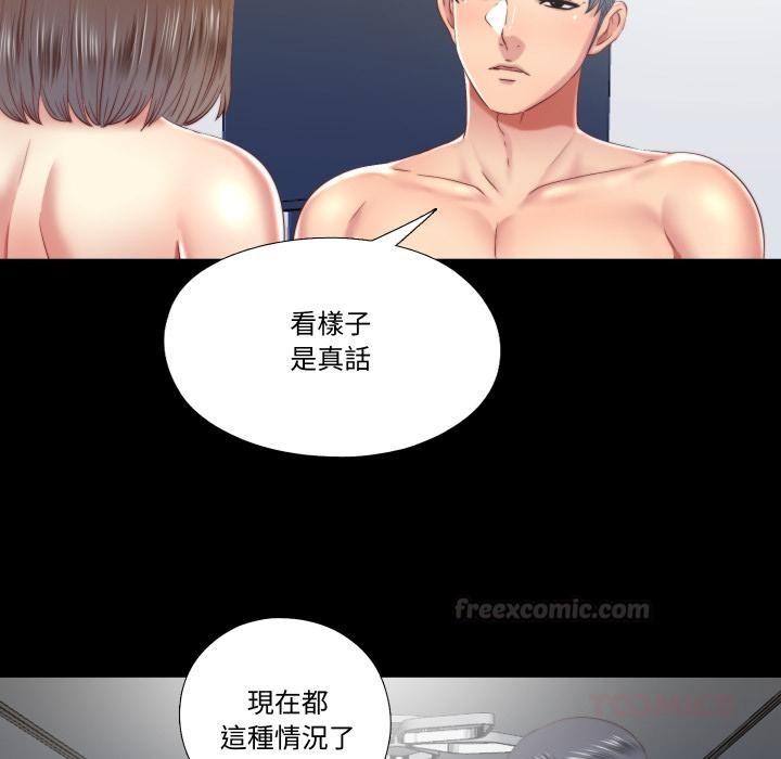 隐秘的同居第28話