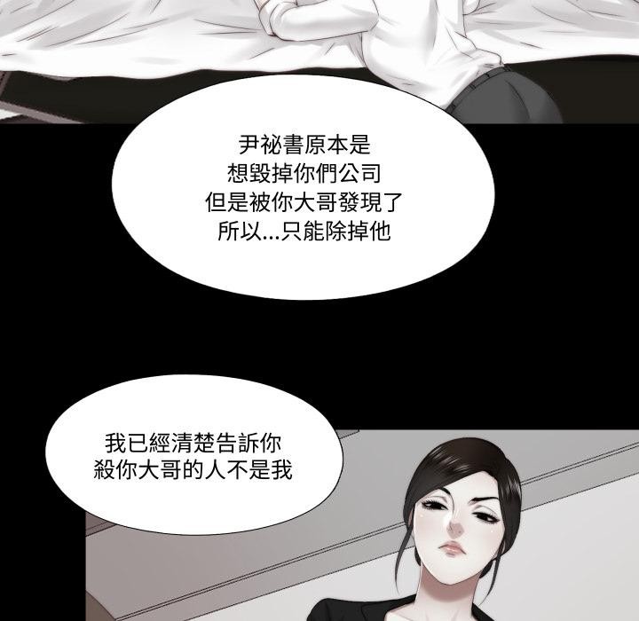 隐秘的同居第28話