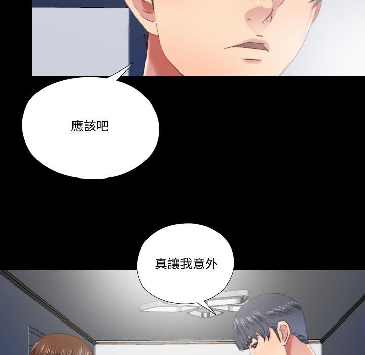 隐秘的同居第28話