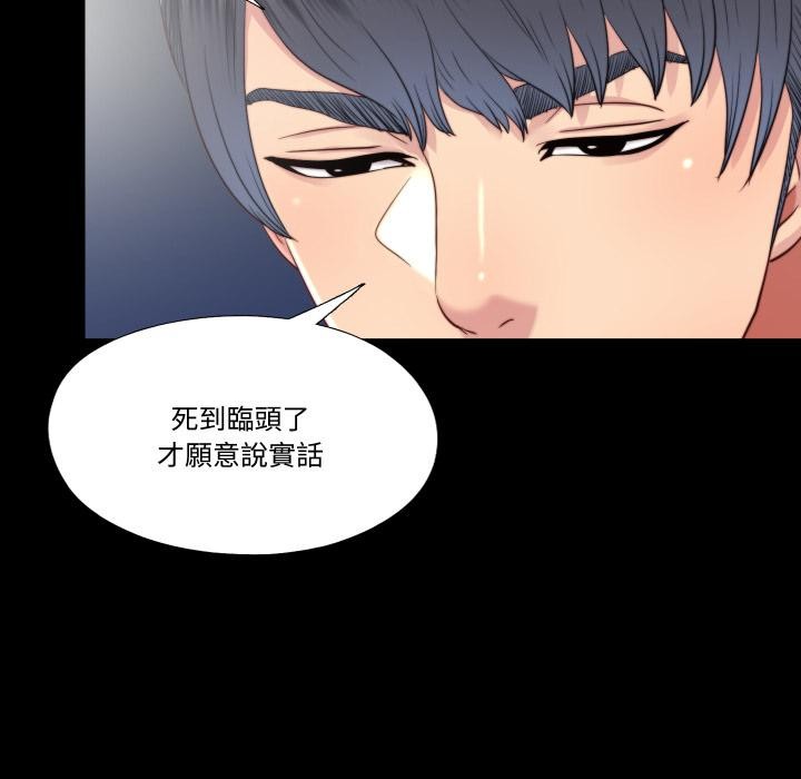 隐秘的同居第28話