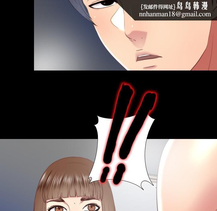 隐秘的同居第28話