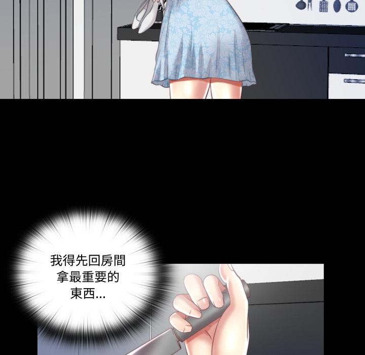 隐秘的同居第28話