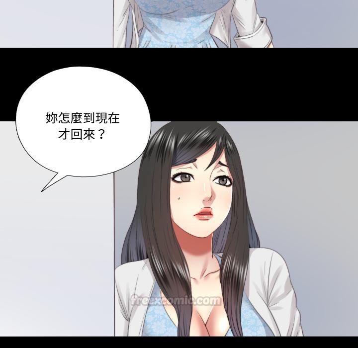 隐秘的同居第28話