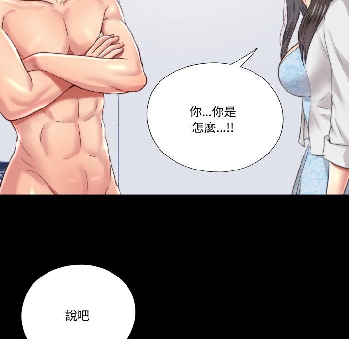 隐秘的同居第28話