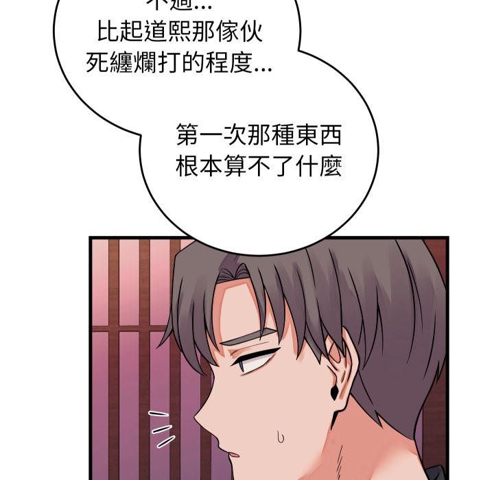 少爷的替身第44話