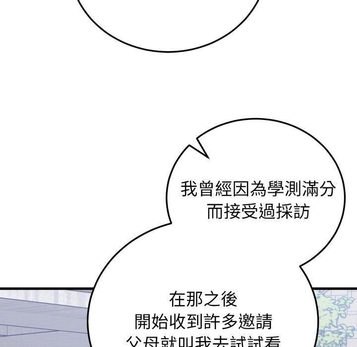 少爷的替身第44話