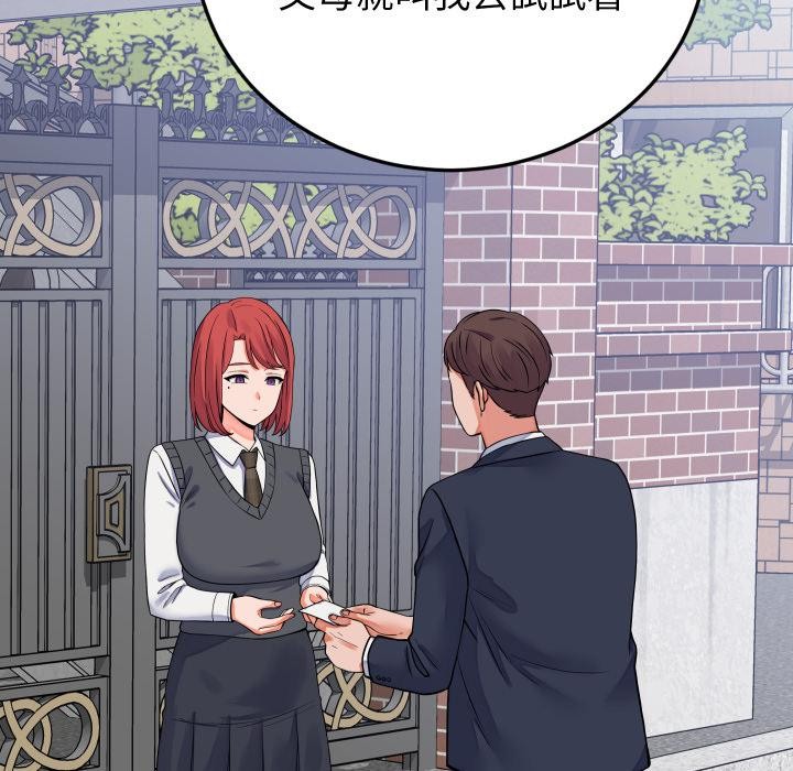 少爷的替身第44話