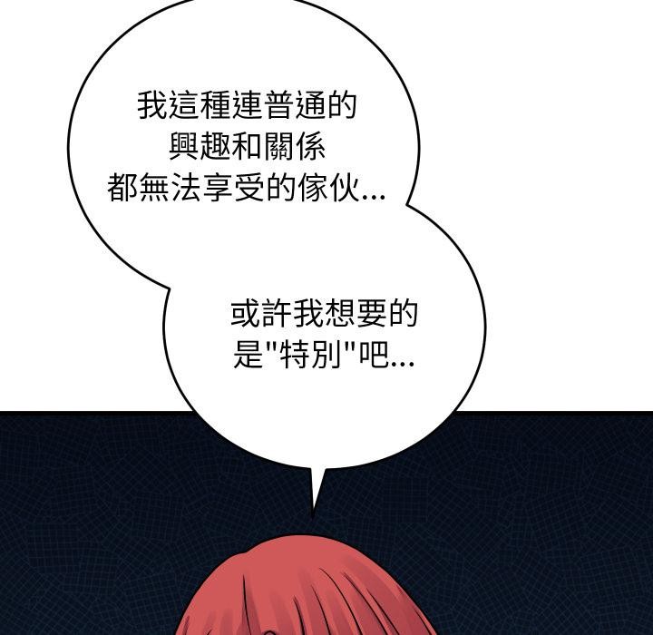 少爷的替身第44話