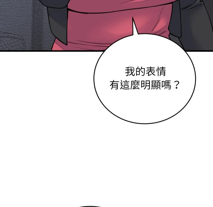 少爷的替身第44話