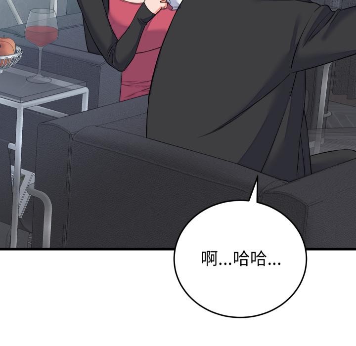 少爷的替身第44話