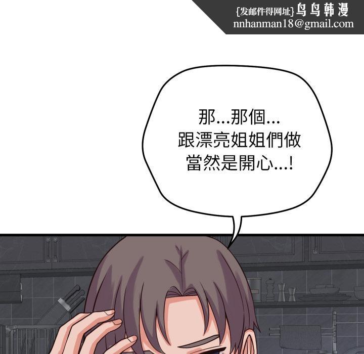 少爷的替身第44話